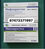 Мезопростол без рецепта Астана