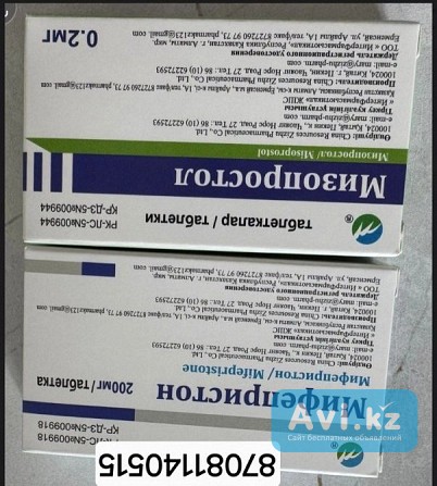 Препарат Алматы - изображение 1