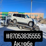Город Актобе до города Астана эвакуатор автовоз#87053835555 режим ии эвакуатор Астана Актобе автово Актобе