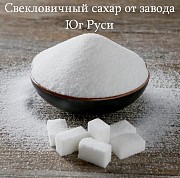 Свекловичный сахар оптом от завода Юг Руси Астана