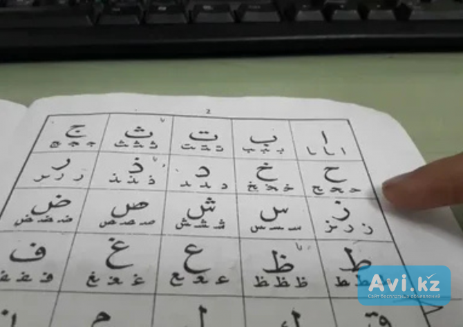 Arabic teacher and translator seeking employment Алматы - изображение 1