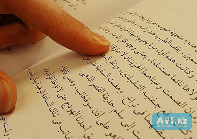 Преподаватель и переводчик арабского языка ищет работу Алматы - изображение 1