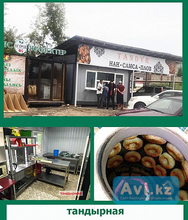 Продам готовый бизнес. Кафе, шашлычка, овощной, шиномонтаж, сварочный цех. Все частная собственность Алматы - изображение 1