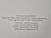 Детская книга Казахи. Колесо и стремена истории Кусаинов Шахимарден Алматы