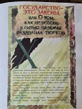 Детская книга Казахи. Колесо и стремена истории Кусаинов Шахимарден Алматы