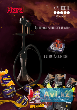 Аренда кальяна с доставкой на дом в Астане 24/7 Астана - изображение 1