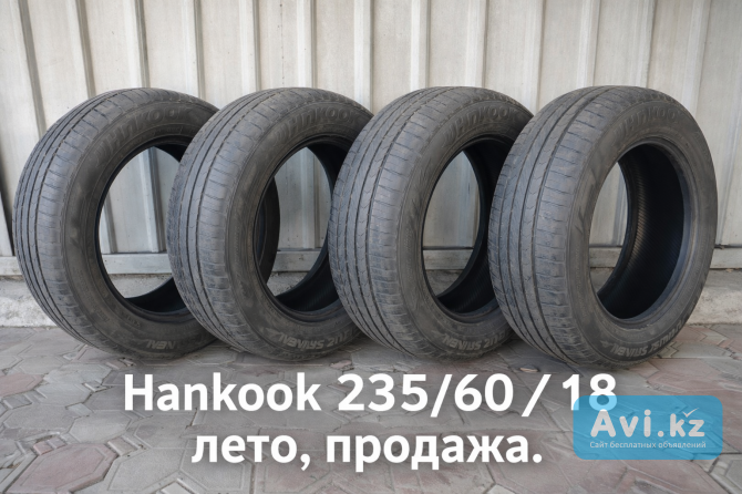 Летние Шины Hankook 235/60/18 Алматы - изображение 1