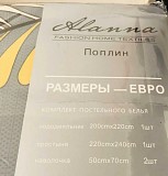 Продам комплект постельного белья Актау