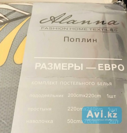 Продам комплект постельного белья Актау - изображение 1