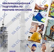 Правила обеспечения промышленной безопасности при эксплуатации грузоподъемных механизмов Гпм Астана