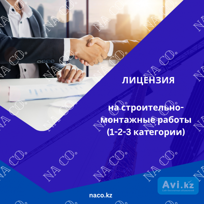 Свидетельство об аккредитации на право управления проектами в области архитектуры Астана - изображение 1