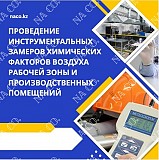 Аттестация рабочих мест Астана