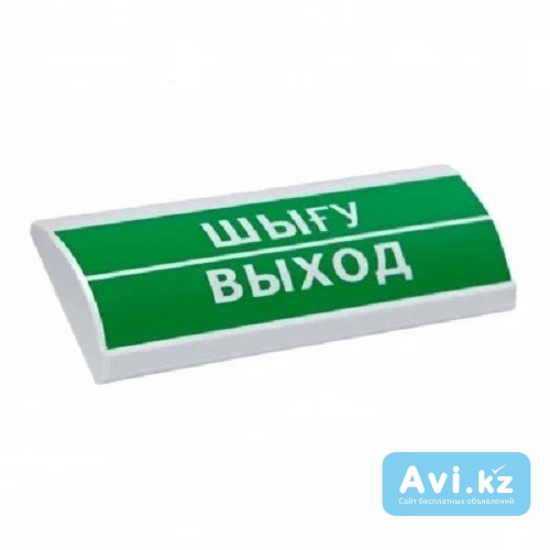 Продам табло «шығу – Выход» световое со звуковым оповещателем Алматы - изображение 1