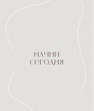 Помощник  Кокшетау