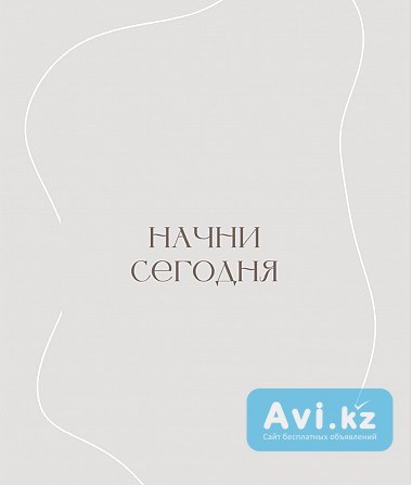 Вакансия: Помощник Кокшетау - изображение 1