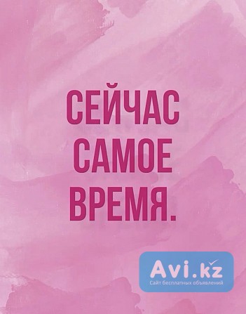 Вакансия: Помощник Караганда - изображение 1