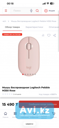 Компьютерная мышь Pebble Mouse 2 M350s Алматы - изображение 1