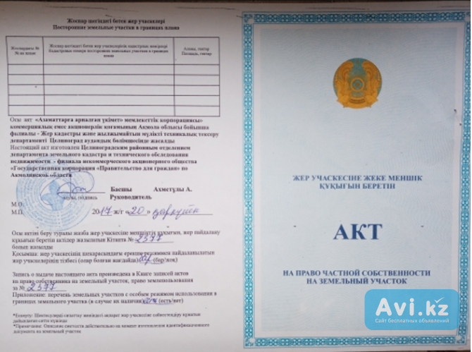 Продам землю под строительство Астана - изображение 1