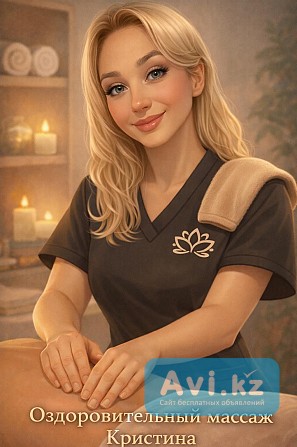 Массаж на выезд Кристина спец Алматы - изображение 1