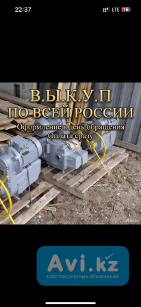 Куплю Электропривода Тула Дорого Алматы - изображение 1