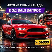 Автомобилей другой марки, 1 Алматы