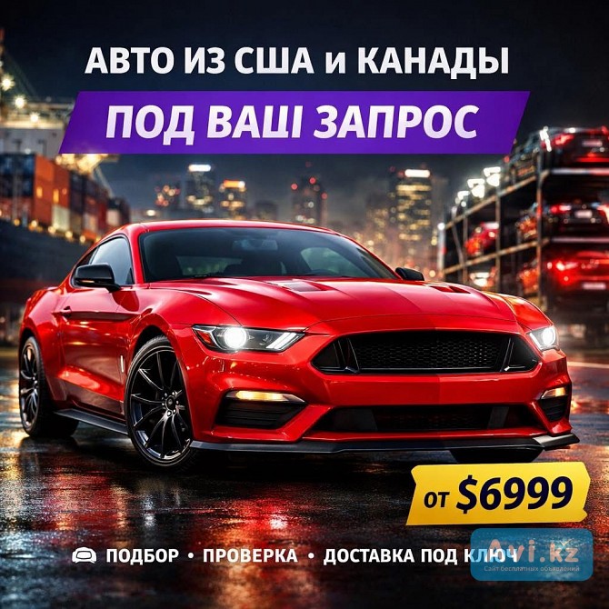 Продажа автомобилей других марок - авто ноунейм Алматы - изображение 1