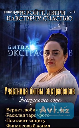 Когда любовь уходит, а жизнь теряет направление… есть решение Алматы - изображение 1