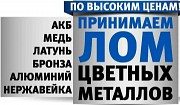 Прием металлолома по всему городу и Снт Даче Уральск