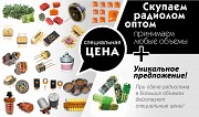 Скупка Плат, Скупка радиодеталей, электронный лом Уральск