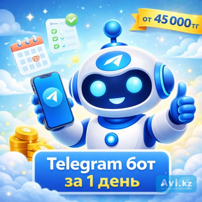 Разработка Telegram-бота за 1 день от 45 000₸ Астана - изображение 1