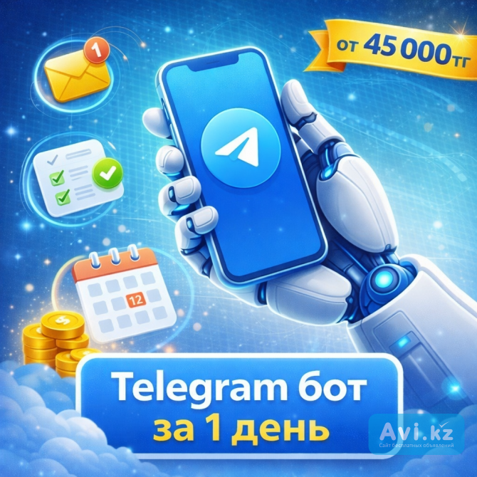 Создам Telegram-бота под ваш бизнес за 1 день Алматы - изображение 1