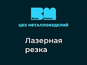 Лазермен кесу / Лазерная резка Алматы