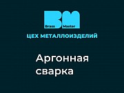 Аргонмен дәнекерлеу / Аргонная сварка Алматы