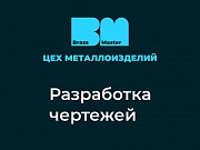 Сызбаларды дайындау / Разработка чертежей Алматы