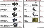 Жесткая сцепка буксир для грузовых до 25 т Камаз Урал Мерседес Скания Алматы