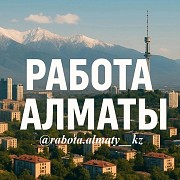 Размещение вакансии в Алматы. Недорого Алматы