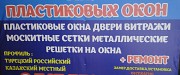 Дешево Качественно Изготовление пластиковые окна двери Тараз
