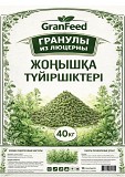 Гранулы из люцерны Алматы