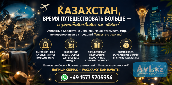 Казахстан, время путешествовать больше — и зарабатывать на этом Алматы - изображение 1