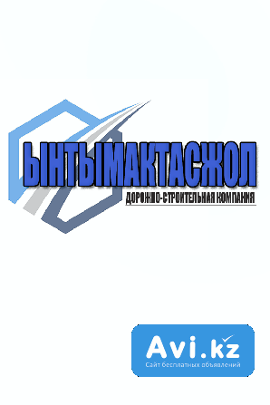 Асфальтирование Алматы - изображение 1