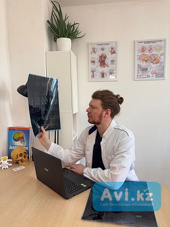 Боль в спине, пояснице, шее, плече, суставах, голове! Лечение без операций Алматы - изображение 1