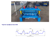Оборудование для производства профнастила модель H60 За границей