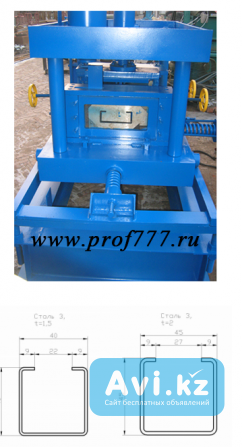 Станок для производства C-образного профиля За границей - изображение 1