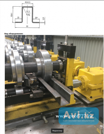 Оборудование для производства профиля для блок-контейнеров и модульных зданий модель 60-40 За границей - изображение 1