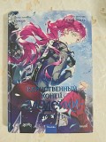 4 издание манхвы "единственный исход для злодейки смерть" Алматы