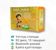 Бал әуен jana bala Актобе