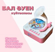 Бал әуен jana bala Актобе