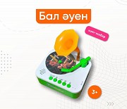 Бал әуен jana bala Актобе