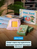 Dino card смарт-карта Актобе