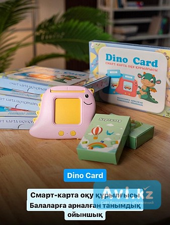 Dino card смарт-карта Актобе - изображение 1